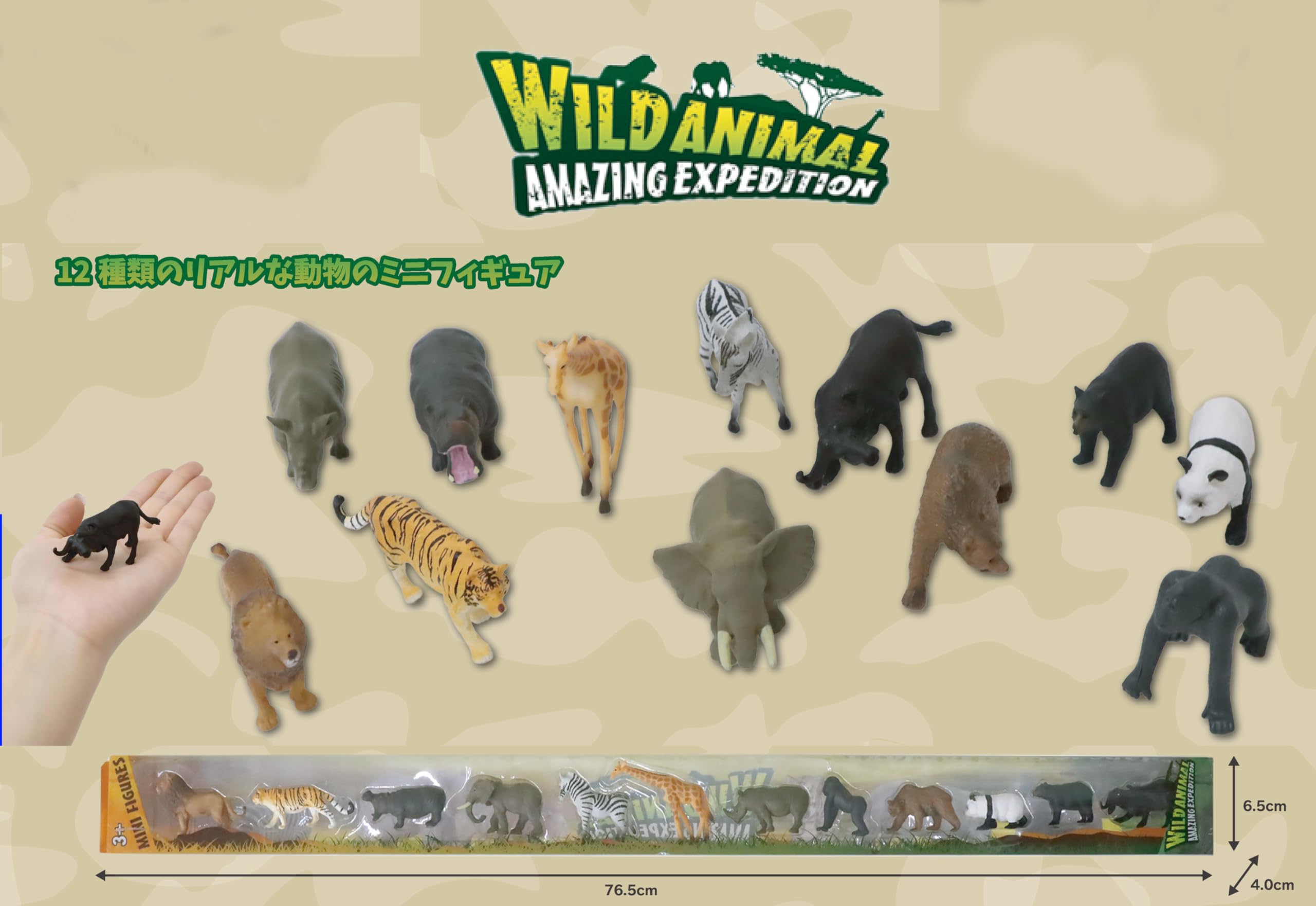 Amazon.co.jp: ワイルドアニマル ミニフィギュアセット (12種類